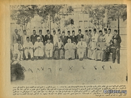 1933 - Fouad Hamza reception